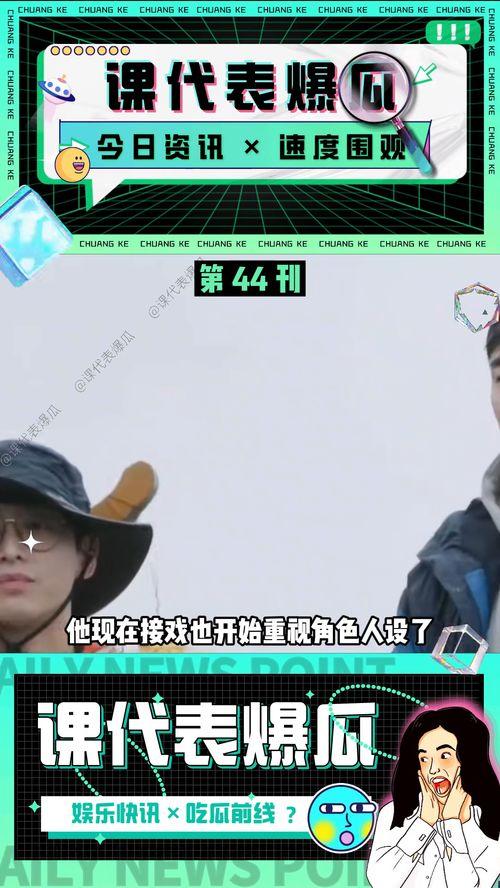 娱乐吃瓜爆料最新视频,揭秘明星幕后故事，吃瓜群众必看视频！  第2张