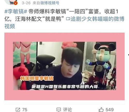 娱乐吃瓜爆料最新视频,揭秘明星幕后故事，吃瓜群众必看视频！  第3张