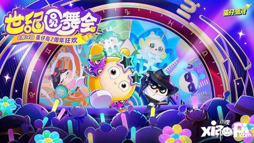 蛋仔活动最新爆料,神秘挑战来袭,惊喜福利等你来拿!  第2张 蛋仔活动最新爆料,神秘挑战来袭,惊喜福利等你来拿!  第2张