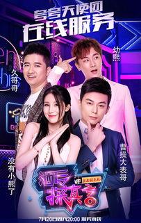 综艺一哥爆料视频大全最新  第1张