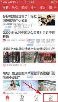 广州热门头条爆料新闻事件