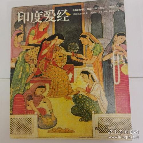 印度爱经在线观看,探索古老情欲智慧的奇幻之旅  第2张 印度爱经在线观看,探索古老情欲智慧的奇幻之旅  第2张