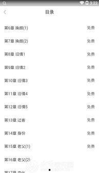 凌华爆料视频最新章节,揭秘最新章节背后的惊人真相 第3张 凌华爆料视频最新章节,揭秘最新章节背后的惊人真相 第3张