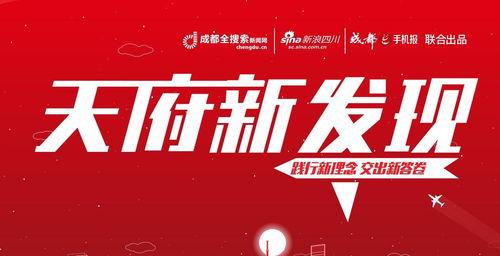 成都十周年爆料新闻事件