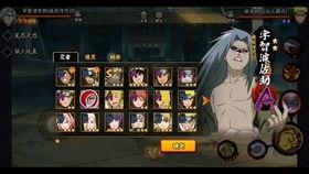 佐助咒印技能爆料视频,神秘力量震撼来袭！  第2张