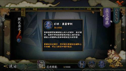 佐助咒印技能爆料视频,神秘力量震撼来袭！  第3张