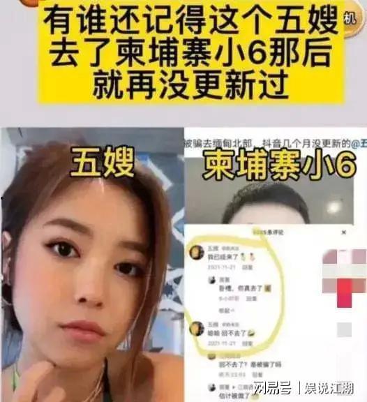 小六的爆料人是谁呀视频,真相即将揭晓