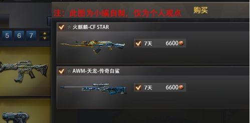 cf商城更新最新爆料  第2张