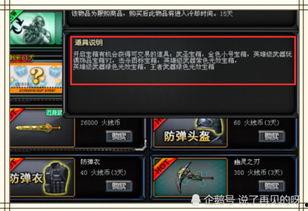 cf商城更新最新爆料  第3张