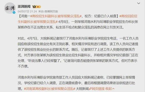 西湖矛盾学生爆料视频,校园冲突背后的真相揭晓 第2张 西湖矛盾学生爆料视频,校园冲突背后的真相揭晓 第2张