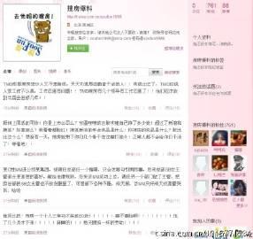 桃园日记最新爆料微博,揭秘娱乐圈惊人内幕  第2张