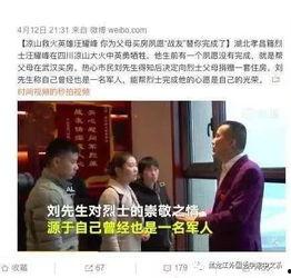 孝昌最新爆料新闻报道视频,惊人内幕曝光，真相令人震惊！