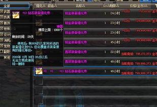 dnf体验服最新爆料新强化  第2张