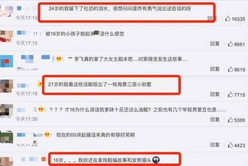 如何看最新爆料消息呢,深度解析热点事件背后的真相 第3张 如何看最新爆料消息呢,深度解析热点事件背后的真相 第3张
