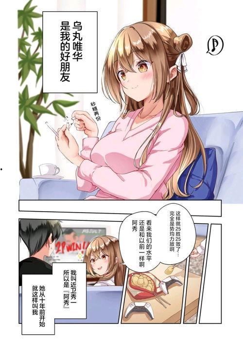 竹马最新爆料动漫,揭秘最新热门动漫背后的秘密与惊喜  第3张