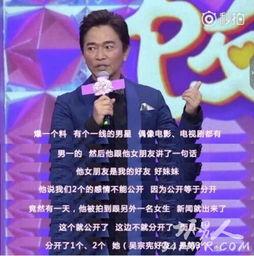 吴宗宪最新爆料 第2张 吴宗宪最新爆料 第2张