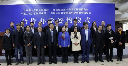 北京二中爆料新闻最新,揭秘校园风云事件背后的真相  第3张