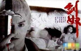 在线观看香港电影剑奴,江湖传奇，剑影重重  第2张