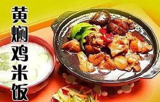 黄焖鸡米饭最新爆料视频,独家制作过程大揭秘！