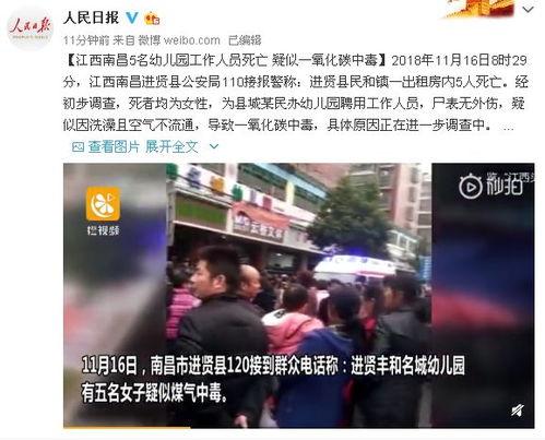 潮州网友爆料新闻事件最新  第3张