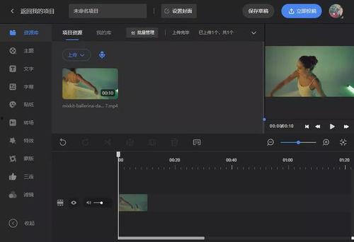 爆料视频剪辑软件,一窥爆料视频剪辑软件的奥秘