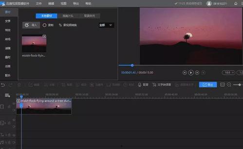 爆料视频剪辑软件,一窥爆料视频剪辑软件的奥秘  第2张