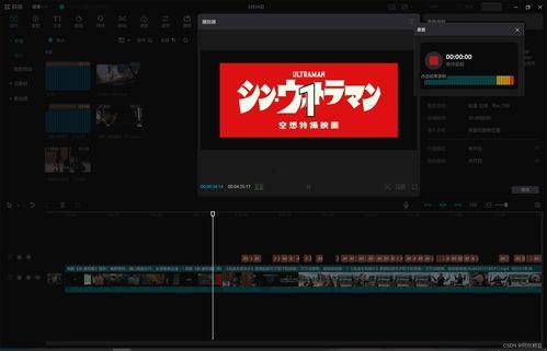 爆料视频剪辑软件,一窥爆料视频剪辑软件的奥秘  第3张