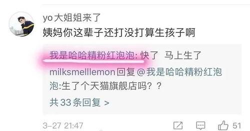 吃瓜转账网红是真的吗,真相还是炒作? 第3张 吃瓜转账网红是真的吗,真相还是炒作? 第3张