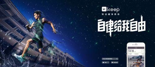 keep福牌最新爆料,最新爆料带你探秘健身界神秘力量 第2张 keep福牌最新爆料,最新爆料带你探秘健身界神秘力量 第2张