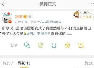 四川电视台爆料视频,视频内容深度解析  第3张