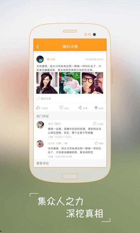 最新八卦爆料网站下载大全,热门资讯一网打尽! 第3张 最新八卦爆料网站下载大全,热门资讯一网打尽! 第3张