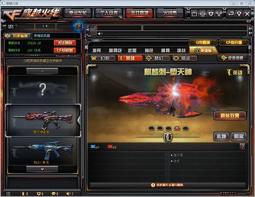 cf八周年最新爆料视频 第3张 cf八周年最新爆料视频 第3张