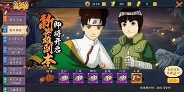 火影手游版本爆料表最新 第2张 火影手游版本爆料表最新 第2张