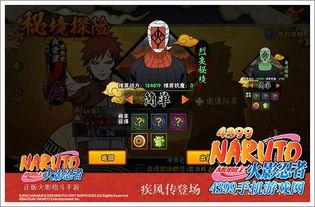 火影手游版本爆料表最新 第3张 火影手游版本爆料表最新 第3张