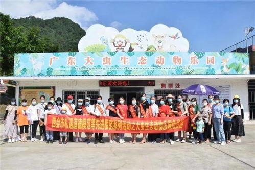 四会新闻爆料入口,全民参与，共建和谐社区”