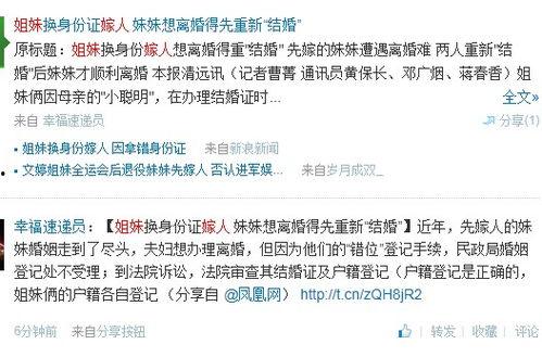 身份错换在线观看,揭秘错综复杂的身份之谜  第2张