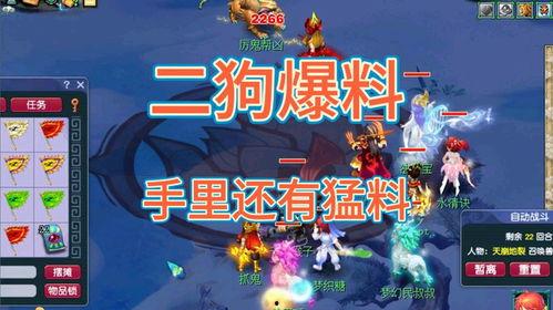 二狗爆料梦幻3段语音视频