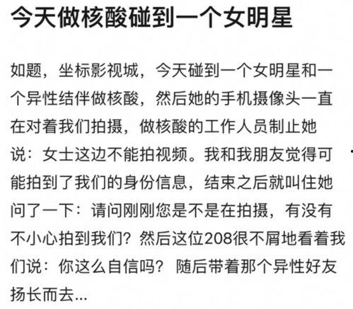 多名素人爆料王楚然视频,王楚然视频引发热议，真相究竟如何？  第2张