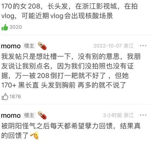 多名素人爆料王楚然视频,王楚然视频引发热议，真相究竟如何？  第3张