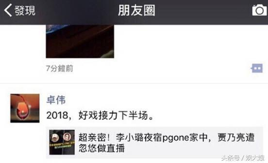 卓伟爆料视频 李小璐,李小璐事件视频曝光,真相究竟如何? 第3张 卓伟爆料视频 李小璐,李小璐事件视频曝光,真相究竟如何? 第3张