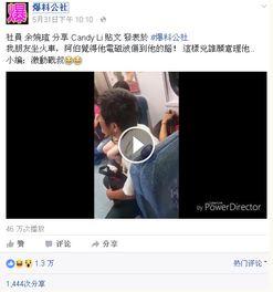 台湾迷途最新爆料视频播放,揭秘事件背后惊人真相  第3张