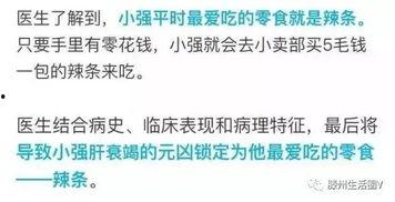 滕州家长爆料视频,校园安全问题引关注  第2张