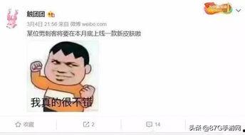 张先生爆料最新皮肤,全新皮肤生成技术震撼来袭！  第3张