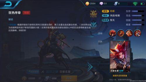 玄策英雄爆料视频,神秘刺客技能揭秘，全新玩法即将上线  第2张
