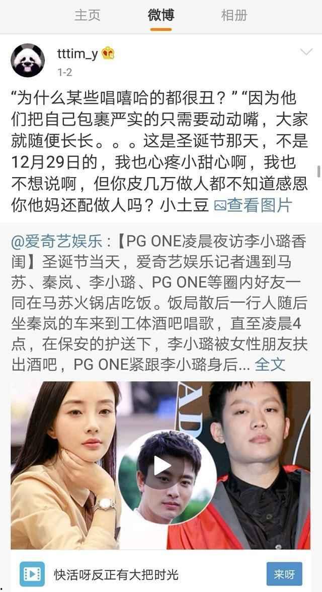 王思聪史诗爆料视频,一场史诗级爆料背后的真实故事  第2张