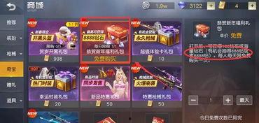 荒野行动最新爆料过年,揭秘全新过年玩法与福利  第1张
