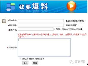 新闻爆料最快的平台,新闻爆料最快平台揭秘  第3张