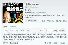乐嘉微博爆料最新消息视频,揭秘视频背后惊人真相！  第3张