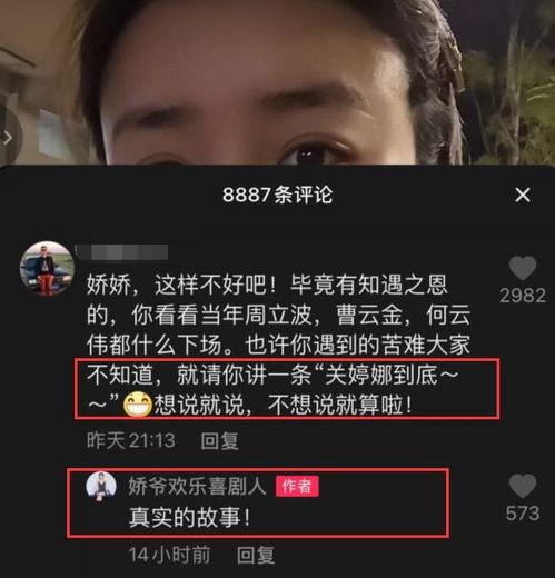 张玉娇爆料视频是真的吗,张玉娇爆料视频真实性揭秘  第1张