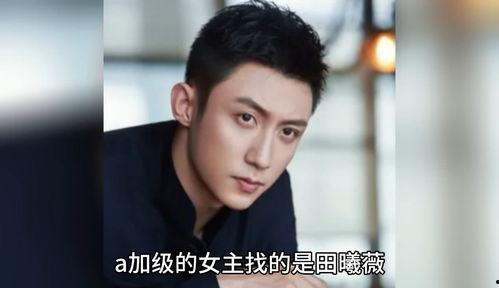 娱乐圈八卦吃瓜爆料邓为,娱乐圈风云再起，神秘恋情曝光引热议  第1张